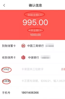 51卡宝app中使用信用卡收款的具体流程介绍