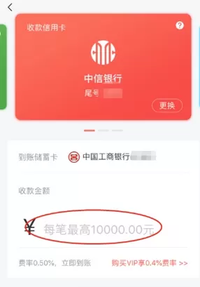 51卡宝app中使用信用卡收款的具体流程介绍