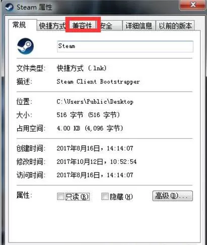 win7系统steam闪退的详细处理过程