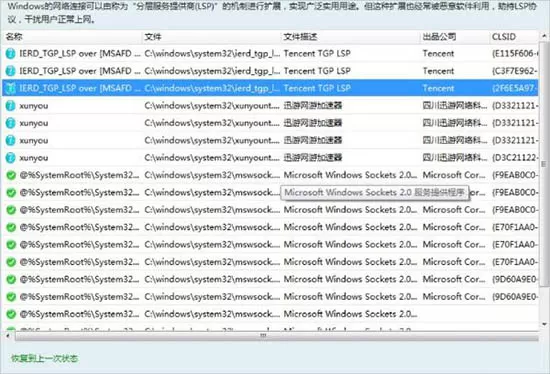 win7系统steam闪退的详细处理过程