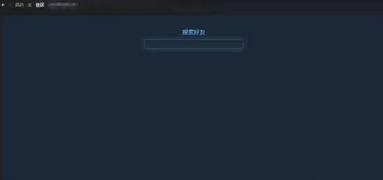 win7系统steam闪退的详细处理过程