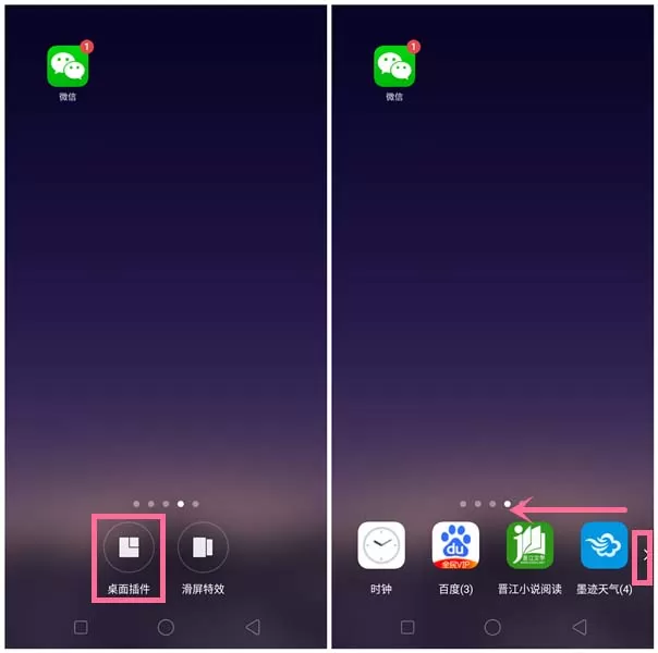 oppor15设置桌面插件的操作过程