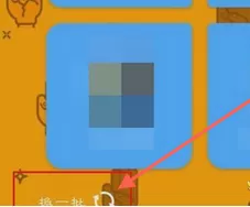 QQ坦白说中查看对方是谁的详细操作流程