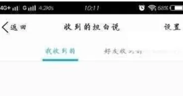 QQ坦白说中查看对方是谁的详细操作流程