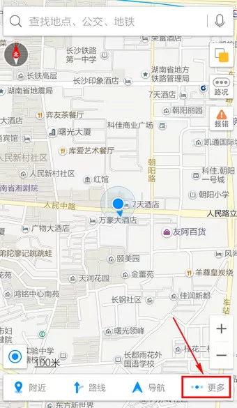 高德地图里躲避拥堵功能的使用过程