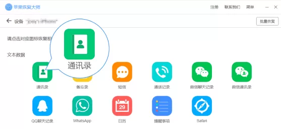 iPhone 8中将通讯录恢复的详细步骤讲解