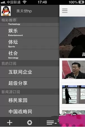 中搜搜悦订阅关键字的操作流程