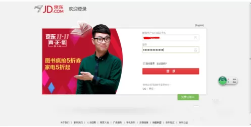 京东商城开启到货通知的操作步骤