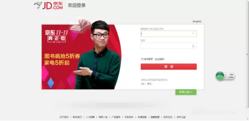 京东商城开启到货通知的操作步骤