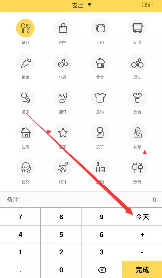 鲨鱼记账中选择日期的具体流程讲解