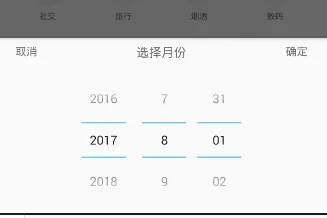 鲨鱼记账中选择日期的具体流程讲解
