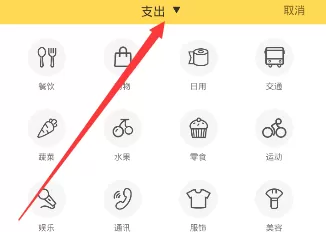 鲨鱼记账中记录收入的详细步骤讲解