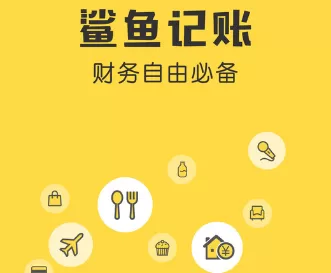 鲨鱼记账中将支出删除的操作流程