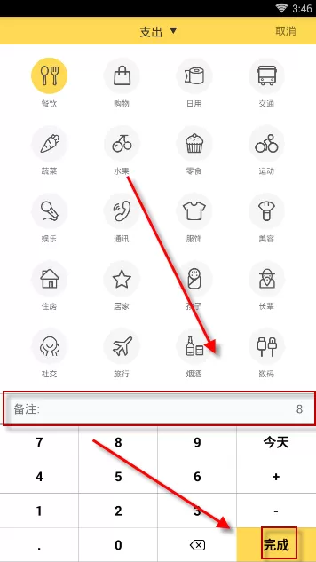 鲨鱼记账中使用记账功能的详细操作流程