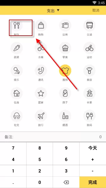 鲨鱼记账中使用记账功能的详细操作流程