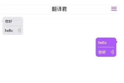 腾讯翻译君翻译文字的详细操作步骤