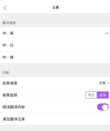 腾讯翻译君翻译文字的详细操作步骤