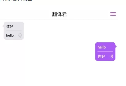 腾讯翻译君翻译文字的详细操作步骤
