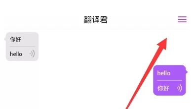 腾讯翻译君翻译文字的详细操作步骤