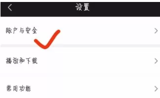 爱奇艺视频播放器中将登录设备删掉的操作步骤