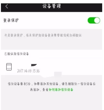 爱奇艺视频播放器中将登录设备删掉的操作步骤