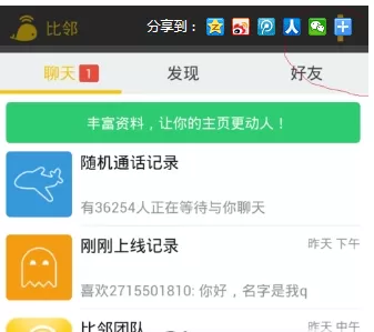比邻中将缓存文件清除的操作流程