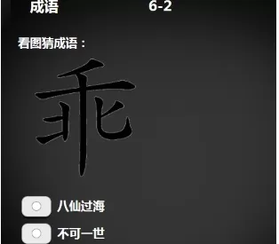 乐乐课堂中使用非常回答的具体流程讲解