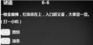 乐乐课堂中使用非常回答的具体流程讲解