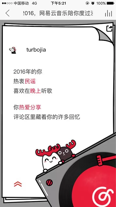 网易云音乐中查看专属音乐日历的流程介绍