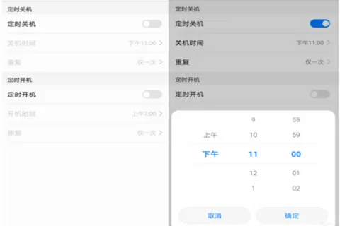 华为P20中设置自动关机的操作流程