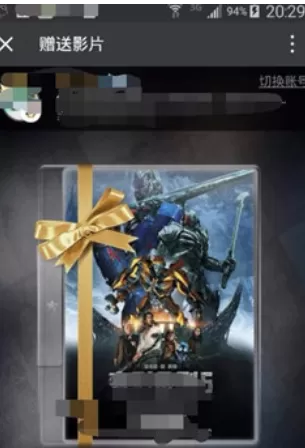 腾讯视频中将收费影片赠送给好友的操作流程