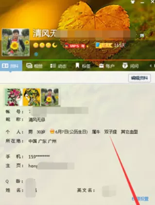 腾讯视频中将会员图标隐藏的操作流程