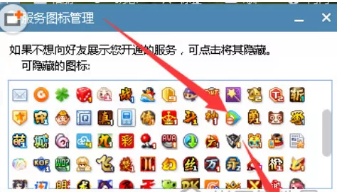 腾讯视频中将会员图标隐藏的操作流程