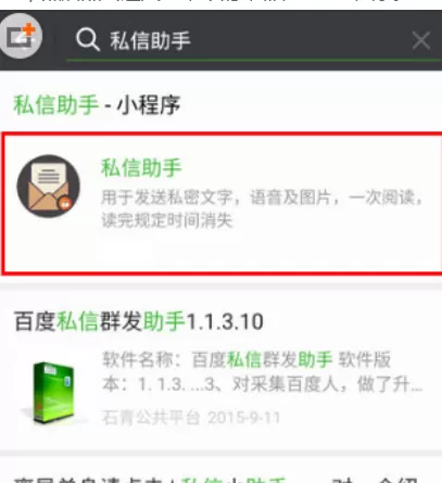 微信中设置阅后即焚的具体步骤介绍