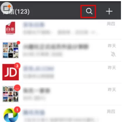 微信中设置阅后即焚的具体步骤介绍