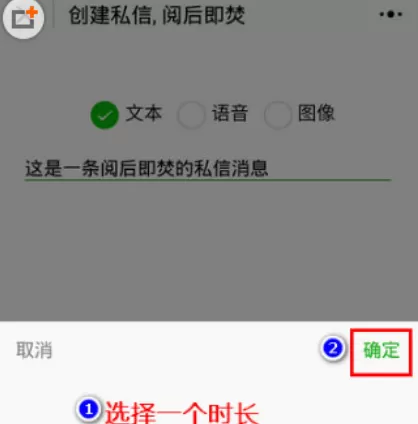 微信中设置阅后即焚的具体步骤介绍