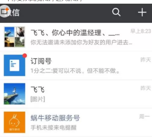 微信中延长二维码有限期的具体步骤讲解