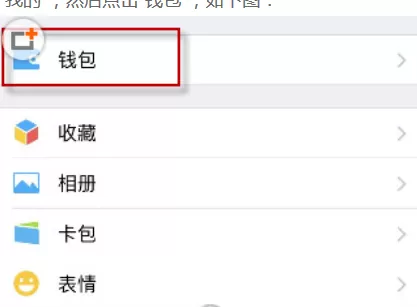 微信app中查询全年交易记录的操作流程
