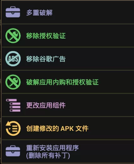 幸运破解器破解QQ的详细步骤介绍