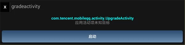 幸运破解器破解QQ的详细步骤介绍