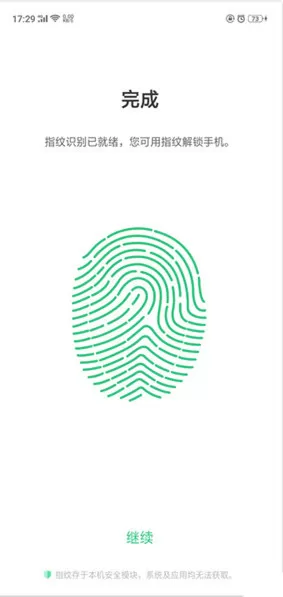 oppor15添加指纹解锁的操作过程