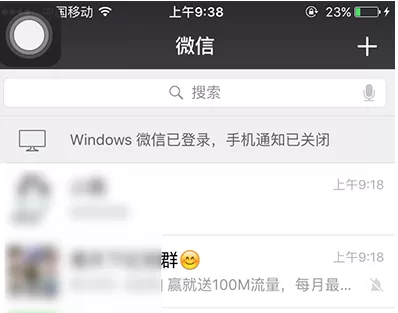 微信中查看朋友已阅读文章的详细操作步骤