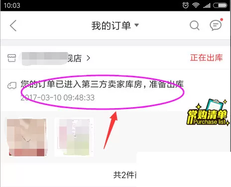 手机京东取消订单的基础操作