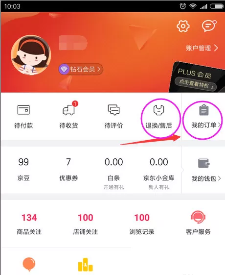 手机京东取消订单的基础操作