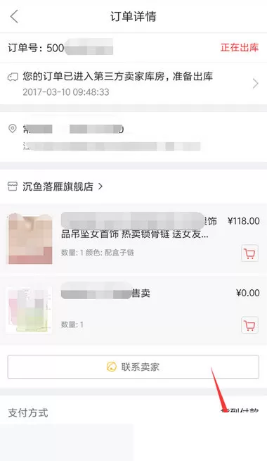 手机京东取消订单的基础操作