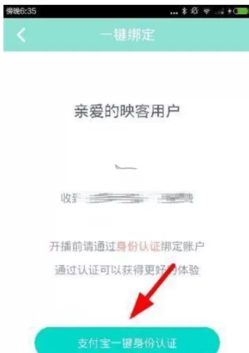 映客直播中申请游戏主播的具体流程讲解