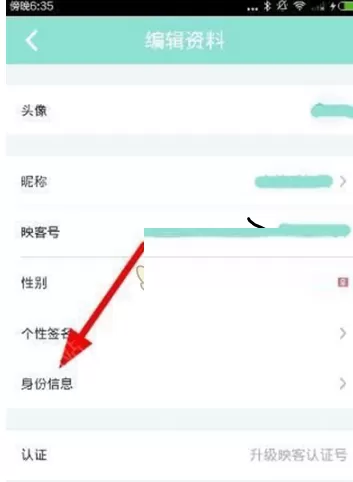 映客直播中申请游戏主播的具体流程讲解
