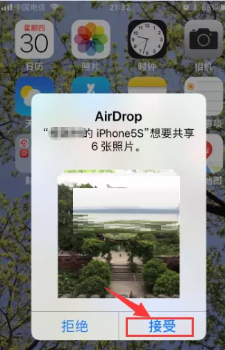 苹果手机中使用AirDrop功能的具体流程介绍