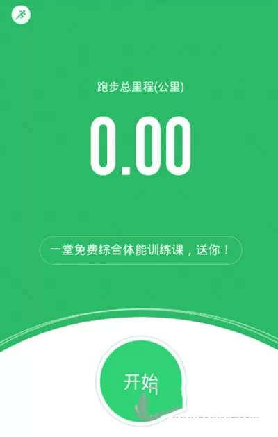 咕咚运动中使用计步功能的具体流程介绍
