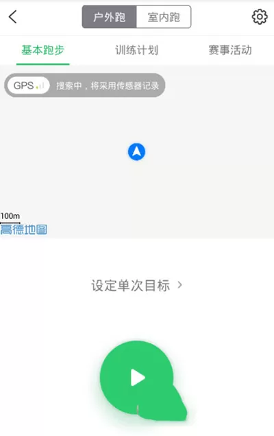 咕咚运动中使用计步功能的具体流程介绍